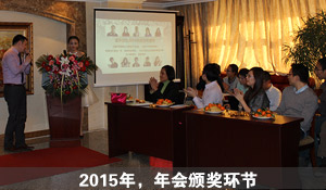 2015年会