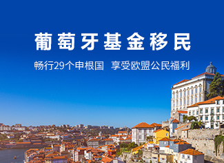 马耳他移民