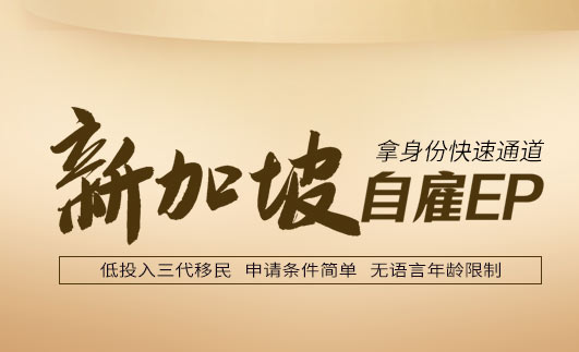 马耳他移民